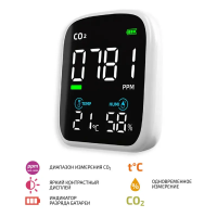 Измеритель концентрации углекислого газа (СО2) с функцией термогигрометра МЕГЕОН 08050
