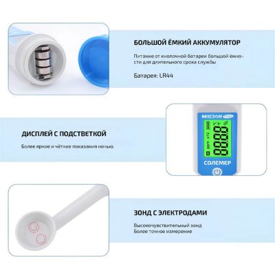 Измеритель солености МЕГЕОН 17007