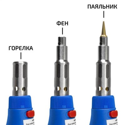 Газовый паяльник МЕГЕОН 00402